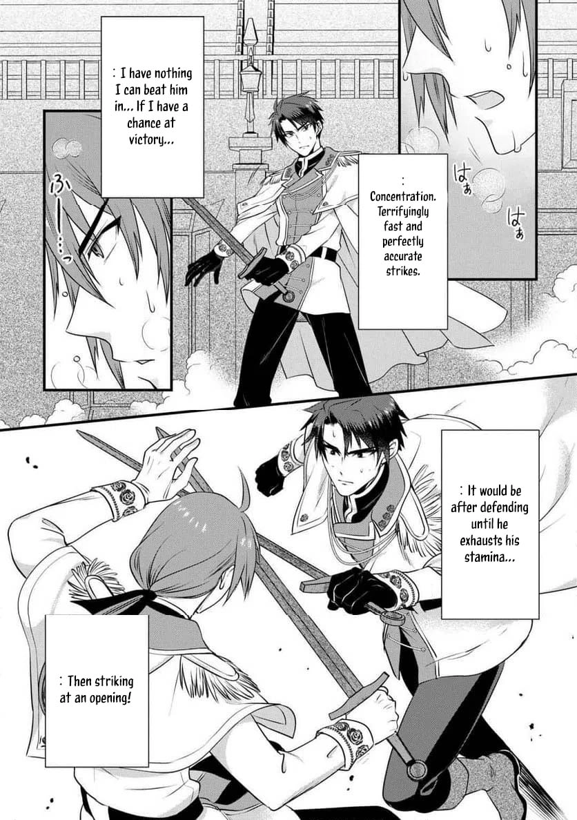 I Want Nothing of Your Love Chapter 16 Page 7